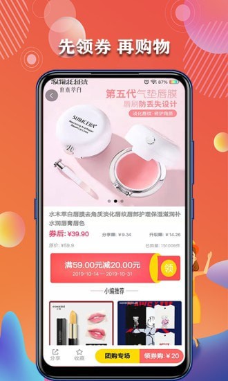 集福购2024  v1.5.2图2