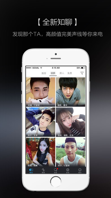 知聊下载地址  v5.18.3图4