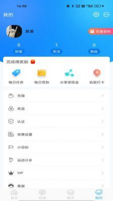 你好系统交友app