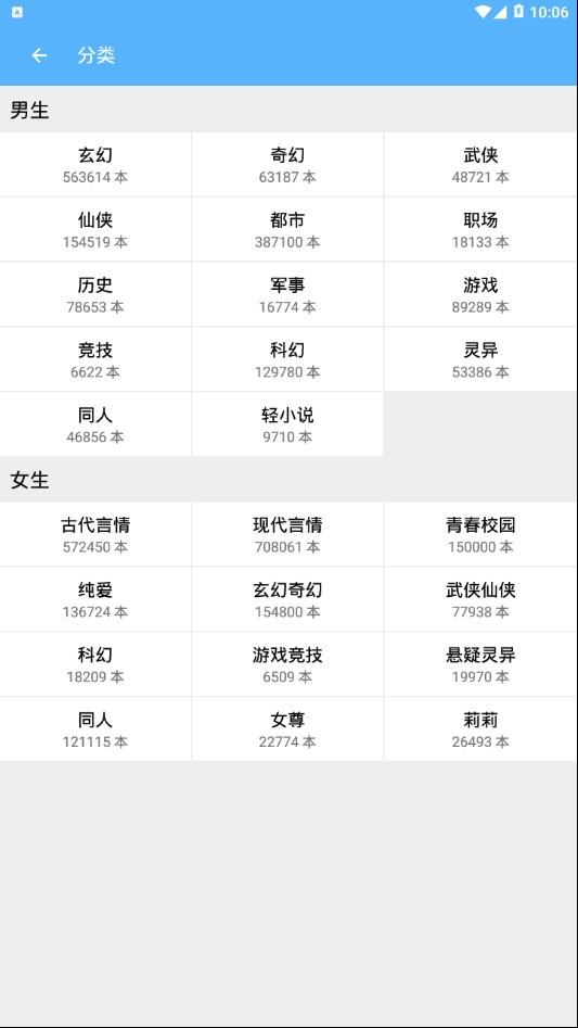 八一追书免费版  v1.0图1