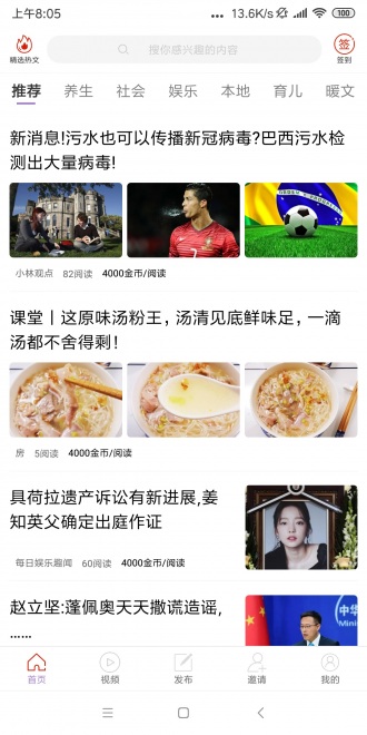 后浪转安卓版