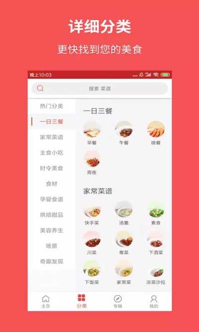 爱厨房美食集  v1.7.1图2