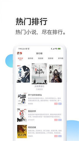 蜜淘小说安卓版