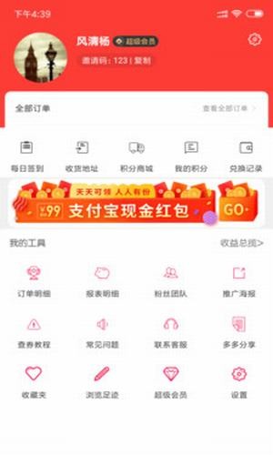 叮咚券  v4.0.0图3
