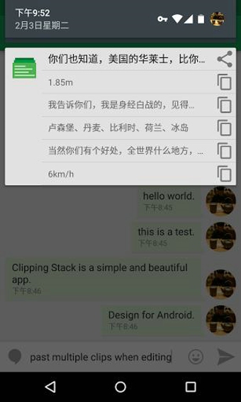 剪纸堆  v1.5.1图4