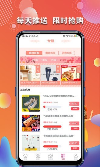 集福购2024