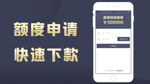好来贷款app  v4.2.0图2
