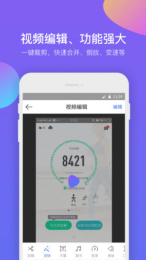 超级录屏助手安卓版  v1.0.0图4