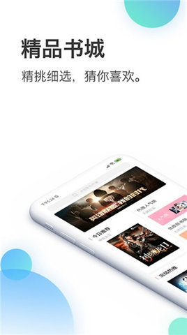 蜜淘小说安卓版  v1.5.6图3