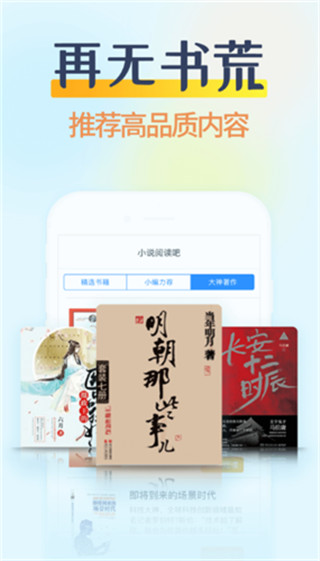糖果小说免费阅读下载  v2.0.4图2