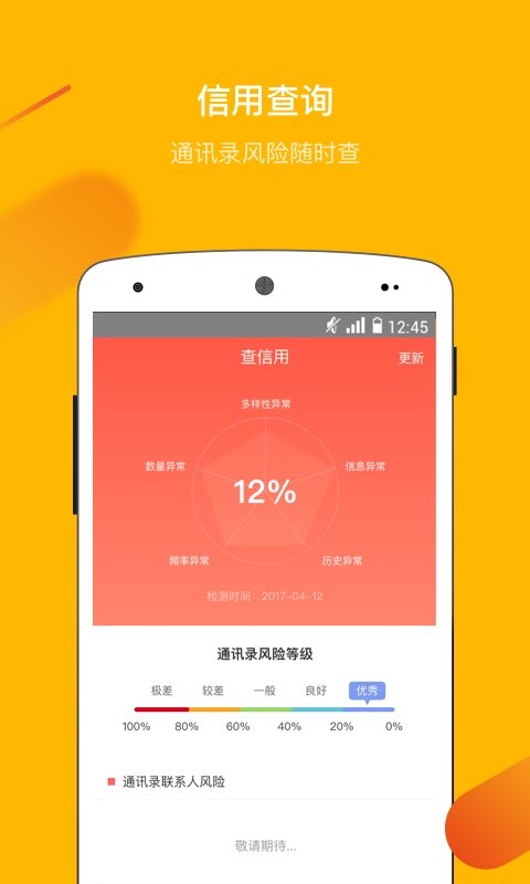 海螺贷款2024
