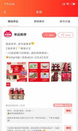 叮咚券  v4.0.0图2