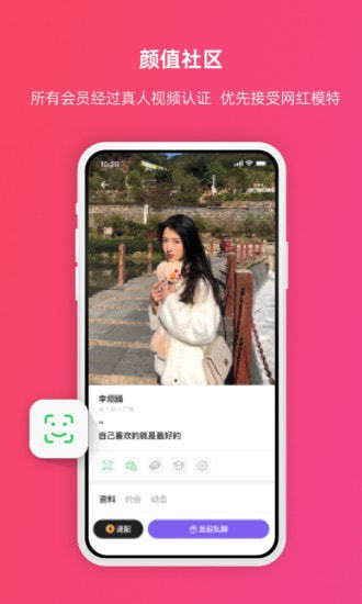 维密圈无限砖石破解  v2.0.2图3
