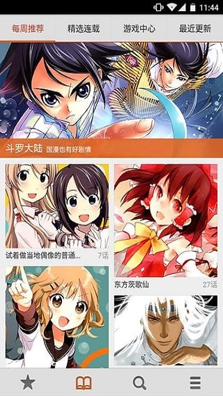 小灰灰漫画  v1.0.0图3