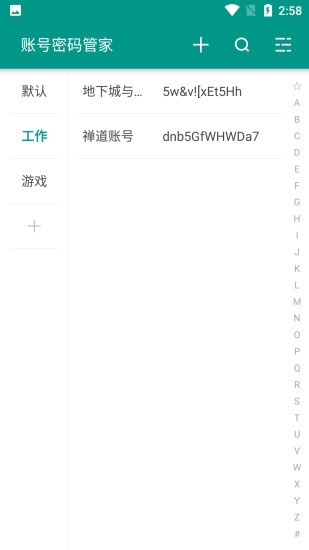 账号密码管家手机版下载  v1.0.0图1