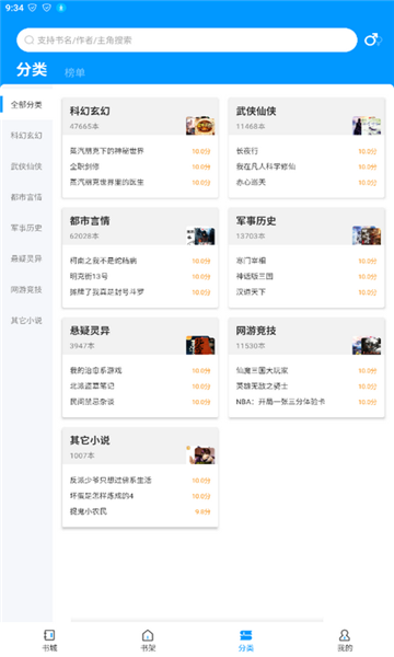 好阅小说app官方下载安装免费