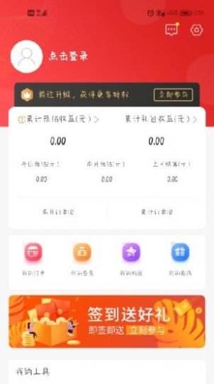 猩呈优品2024  v2.1.9图3