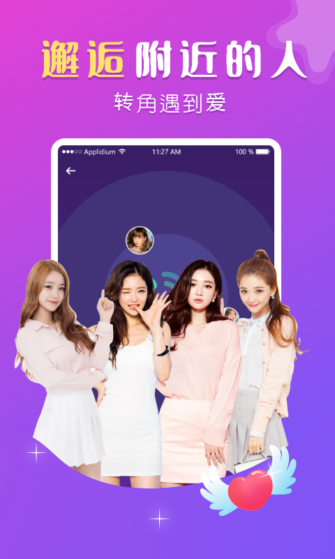 盼聊2024  v1.0图3