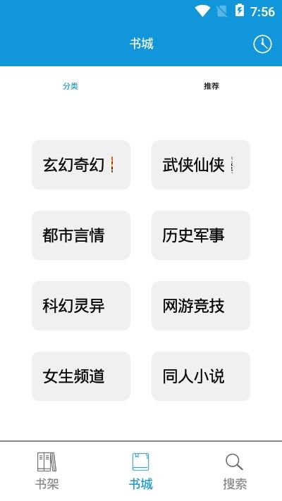 优读阅读  v1.0图2
