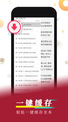 好看小说2017旧时光在线阅读下载  v1.0图3