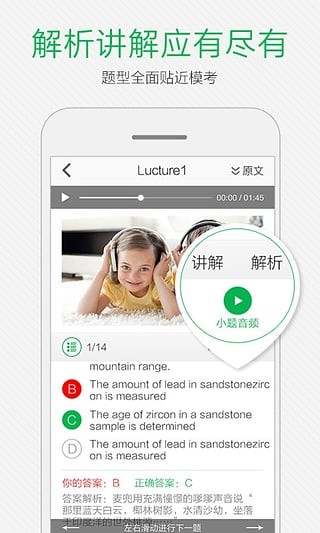 小马托福免费版官网下载安卓  v7.7.1图2