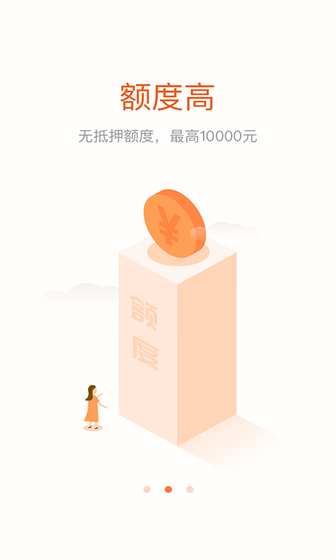 嗨钱手机版