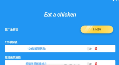 吃个鸡手机版下载安装最新版  v1.1图1