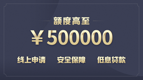 好来贷款app