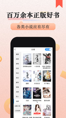 美阅小说app