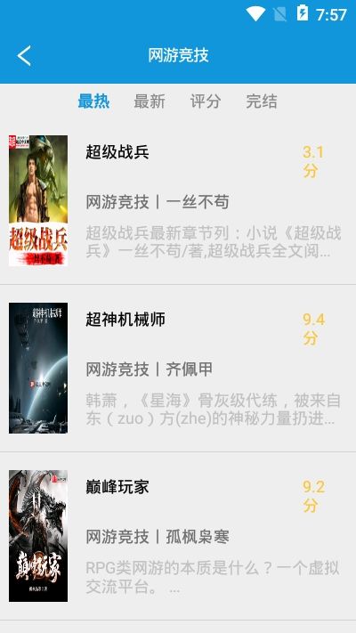 优读阅读  v1.0图3