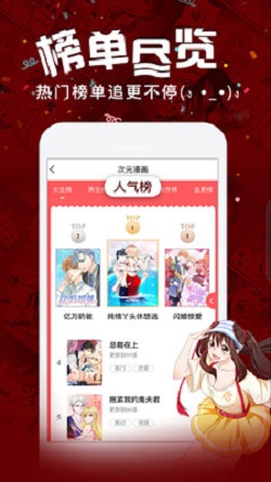 精彩漫画