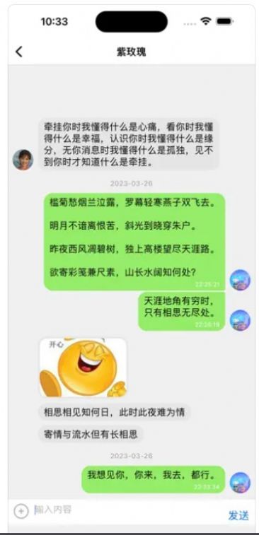 漂流瓶树洞最新版