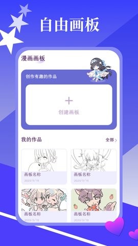 春木漫画园2024  v1.1图3