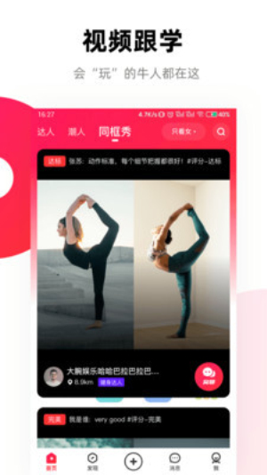 窝运动免费版  v1.0.0图3