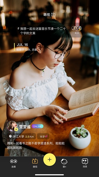 连萌手机版  v2.2.1图1