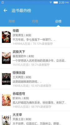 花境阅读  v1.3图3