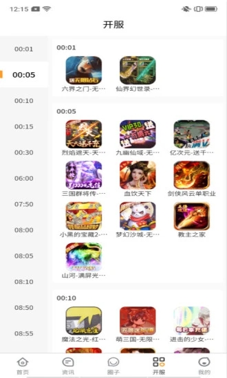 福利手游盒免费版