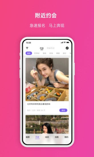 最新维密圈下载  v2.0.2图2