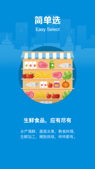 盒马鲜生必须用app付款码