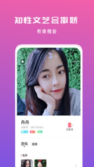 匿名夜聊安卓版  v1.1.0图2