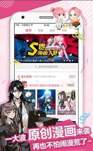 前未漫画  v1.0.0图1