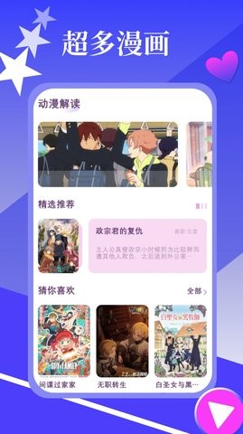 春木漫画园2024