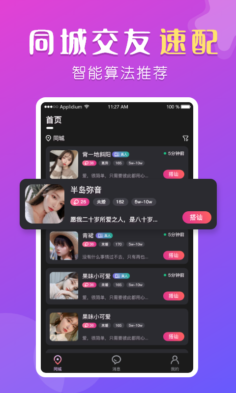 盼聊2024