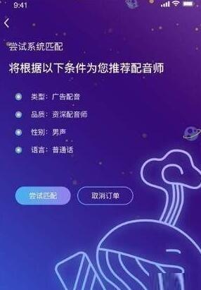 中文配音网兼职免费版  v1.0图1