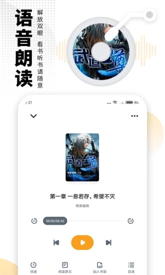 海阅小说软件下载免费版安装苹果11