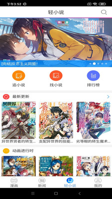动漫之家社区版1.2  v1.0.001图4
