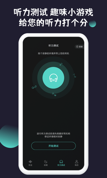 耳返背书  v1.0.1图2