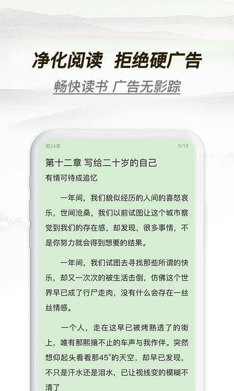 多友多书1.081  v1.0.0.640图2