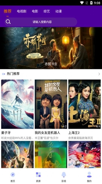 爆鱼tvapp  v3.28.00图2