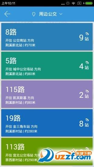 陶都出行